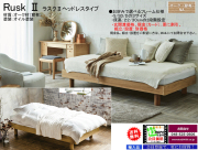 【木質ベッドフレーム】　「ラスク２」シングルヘッドレスベッドフレーム　床板ポプラ材積層スノコ仕様　節有オーク材ヘッドレスデザイン、オイル仕上げのNA色、サイドレールも厚く確りした作りで床高２段階調整、他にセミ・ダブルがあります。