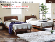 【木質ベッドフレーム】　「エルベ」シングル棚付ベッドフレーム　床板ポプラ材積層スノコ仕様　2口スライドコンセント付シンプルデザイン、塩ビシート・ワイン色、サイドレールも厚く確りした作りで床高２段階調整、他にセミ・ダブルがあります。