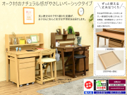 【シンプル学習机】「B－カヌレ」大人まで使える学習机　デスク本体・上棚・キャスター付ワゴンの組合せ。オーク突板・ウレタン塗装の高級感溢れる確りした作りの学習机です。