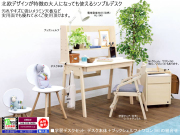 【メラミン天板学習机】「M－ラシュレ」大人まで使えるMワゴン付学習机　熱・傷に強いメラミン化粧天板のデスク・上棚ラック・Mワゴンの組合せで大人まで使えるウレタン塗装の木製デスクです。
