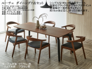 【リビングでも使える】「ルーチェ」ダイニング７点セット　１８０cm幅、アッシュ集成無垢材天板・ブラック４本脚、３色木部・ブラック色PVC張の幅広座面肘付チェア６脚のダイニングセットです。