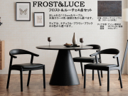 【110cm丸・シンプルモダンテーブル】「フロスト＆ルーチェ」ダイニング５点セット　１１０cm丸、メラミン・オーク突板天板・スチール円錐脚、ブラック色PVC張の幅広座面肘付チェア４脚のダイニングセットです。