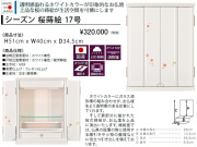 【卓上型お仏壇】「シーズン　桜蒔絵１７号」　透明感溢れるホワイトカラーの４０ｃｍ幅卓上型、伝統技法「駿河蒔絵」の職人が描く桜蒔絵、須弥壇にガラスを使用しモダンな雰囲気と高級感を醸しだした安心安全な国産ミニ仏壇です。
