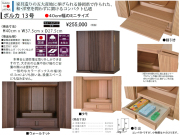 【卓上型お仏壇】「ポルカ１３号」　今の和洋住宅にあうモダンデザインの３７．５ｃｍ幅卓上型、ウォールナット・タモ白木薄板貼りウレタン塗装で仕上げた２色表面材、取外し式本尊台・須弥壇、スライド式膳引き、小引出を備えた安心安全な国産ミニ仏壇です。