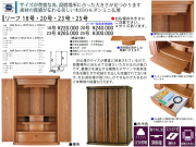 【卓上型お仏壇】「リーフ１８号」　今の和洋住宅の雰囲気にあう３９ｃｍ幅卓上型、タモ薄板を貼り付けウレタン塗装で仕上げた表面材、大きさの違う４サイズ・欅色、古代色の２色を用意したコンパクトなミニ仏壇です。