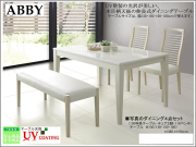 【伸長式テーブル付】「アビー」ダイニング4点セット　130・150・160・180ｃｍ幅に伸びる光沢が美しいホワイト木目柄ハイグロス・ＵＶ塗装130cm幅伸長テーブルとハイバックチェア2脚・110cm幅ベンチの組合せ・組み立て込み配送でお届け