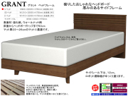 【シンプルベッドフレーム】　「グラント」シングルベッドフレーム　床板桐材スノコ仕様　床高２４．５ｃｍ、ウォールナット柄横格子ヘッドデザインスタイル、サイドレールも厚く確りした作り、セミ・ダブルサイスもあります。