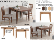 【伸長式テーブル付】「カロル」ダイニング３点セット　８０cm角、ホワイトオーク白木・ウォールナット突板天板から選べるLBR・MBR２色の100・120cmに伸びる伸長テーブル、84.5cm高ハイバック背高・合成皮革張地座面のLBR・MBR２色ラバーウッド材チェア２脚の組合せです。