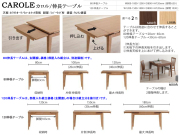 【伸長式テーブル】「カロル」８０伸長テーブル　８０cm角、ホワイトオーク白木・ウォールナット突板天板、ラバーウッド材脚部から選べるLBR・MBR２色の100・120cmの３段階に伸びる伸長テーブルです。