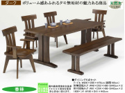 【ワイルドなタモ無垢材】「香林」ダイニング６点セット　カントリースタイル、２００cm幅、タモ材・天板厚４０ｍｍの存在感に溢れる大型双脚テーブル・肘無板座回転椅子２脚・肘付板座回転椅子２脚・１８００板座ベンチでライト色・組み立て付配送。