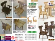 【ワイルドなタモ無垢材】「香林」肘付回転板座チェア　カントリースタイル、国内最高環境安全基準F☆☆☆☆素材仕様のタモ無垢材肘付板座回転チェアでライト色、玄関先渡しの配送です。