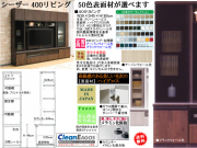 【リビングボード】「シーザー」４００リビング（受注生産品）　安心・安全の国内最高環境安全基準F☆☆☆☆素材仕様、選べる５０色ハイグロス表面材、１６０cm高・ガラス扉・下台引出のボードです。