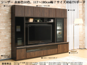 【大型TV収納TVボード】「シーザー」３点（定番品）　W２６４×H１６０cm、安心・安全の国内最高環境安全基準F☆☆☆☆素材仕様、選べる２色ハイグロス表面材、１６００TV・４００リビング（左）・７００リビング（左ガラス）のリビング３点、上キャビ付６点もあります。