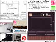 【大型TV収納TVボード】「シーザー」１６００TVボード（定番品）　W１５５×H１６０cm、安心・安全の国内最高環境安全基準F☆☆☆☆素材仕様、選べる２色ハイグロス表面材、下台AV機器収納ガラス扉・引出のTVボードです。