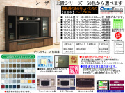 【リビングボード上キャビ】「シーザー」４００上キャビ（受注生産品）　安心・安全の国内最高環境安全基準F☆☆☆☆素材仕様、選べる５０色ハイグロス表面材、４０cm高耐震ラッチ付開扉、１８０cm幅まで９サイズの上置