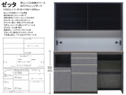 【流行りの高機能レンジボード】「ゼッタ」１６００レンジ　国内最高環境安全基準Ｆ☆☆☆☆素材仕様、幅１５６cm・高さ２０４cmのスチームオーブンレンジに対応した流行りの石目柄面材で高機能満載の大型レンジボードです。