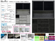 【流行りの高機能レンジボード】「クレディ」１４００レンジ　国内最高環境安全基準Ｆ☆☆☆☆素材仕様、幅１４０cm・高さ２０３cmのスチームオーブンレンジに対応した流行りの石目柄面材、上置を付けて天井までの高機能満載のレンジボードです。