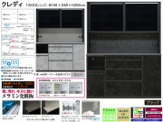 【流行りの高機能レンジボード】「クレディ」１６００レンジ　国内最高環境安全基準Ｆ☆☆☆☆素材仕様、幅１５６cm・高さ２０３cmのスチームオーブンレンジに対応した流行りの石目柄面材、上置を付けて天井までの高機能満載のレンジボードです。