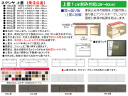 【受注生産ダイニングボード上置】「ネクシヤ」６００上置から　国内最高環境安全基準Ｆ☆☆☆☆素材仕様、幅５９cm・高さ２８～６０cm、本体２色・前板５０色から選べ上置の高さを決めて天井までほぼいっぱいに収まります。