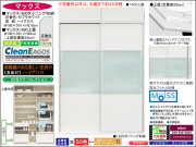 【国産大容量・大引戸収納庫】「マックス」１６００ダイニング収納　電子レンジ・家電品を外から見えなく収納、高品質・高機能仕様、国内最高環境安全基準Ｆ★★★★素材を使用、高さ２１０cmの大引戸、選べる５０色（受注生産）