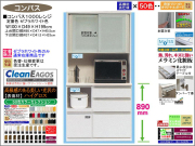 【国産】「コンパス」１０００レンジボード（定番色ゼブラホワイト）　１００cm幅・１９９cm高、高品質・高機能・国内最高環境安全基準Ｆ☆☆☆☆素材仕様、受注生産で面材４９色が選べ、高さ５０ｃｍまで１cm刻みで作れる上置（受注生産）で天井まで作れます。