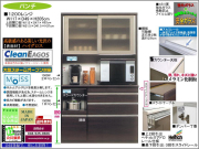 【国産新作レンジ】「パンチ」１２００レンジ　117cm幅、十分な機能を備えた価格戦略商品。高さ205ｃｍ・国内最高環境安全基準Ｆ☆☆☆☆素材を使用、面材は光沢のある木目柄ダーク色ハイグロス、ヘティヒ社製ソフトクローザー付引出と安心安全設計