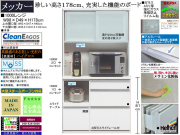 【珍しい高さ１７８cm新作レンジ】「メッカ」１０００レンジ　９８cm幅、十分な機能を備えた価格戦略商品。高さ１７８ｃｍ・国内最高環境安全基準Ｆ☆☆☆☆素材を使用、面材は光沢のあるホワイト色ハイグロス、ヘティヒ社製クアドロレール付引出と安心安全設計