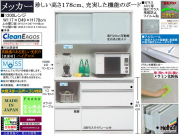 【珍しい高さ１７８cm新作レンジ】「メッカ」１2００レンジ　１１７cm幅、十分な機能を備えた価格戦略商品。高さ１７８ｃｍ・国内最高環境安全基準Ｆ☆☆☆☆素材を使用、面材は光沢のあるホワイト色ハイグロス、ヘティヒ社製クアドロレール付引出と安心安全設計