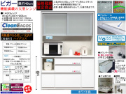 【期間限定価格戦略大型レンジ】「ビガー」１４００レンジ　国内最高環境安全基準Ｆ☆☆☆☆素材仕様、幅１４０cm・高さ２０５cmのスチームオーブンレンジに対応した、安心安全に使える十分な機能を備えた１サイズ・２色の価格戦略レンジボードです。