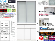 【期間限定価格戦略食器棚】「ビット」１０００食器棚　珍しい奥行４５cm、国内最高環境安全基準Ｆ☆☆☆☆素材仕様、幅９８cm・高さ２０６cmの安心安全に使える十分な機能を備えたガラス大引戸・ホワイト色の価格戦略食器棚です。