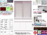 【期間限定価格戦略食器棚】「ビット」１２００食器棚　珍しい奥行４５cm、国内最高環境安全基準Ｆ☆☆☆☆素材仕様、幅１１７cm・高さ２０６cmの安心安全に使える十分な機能を備えたガラス大引戸・ホワイト色の価格戦略食器棚です。