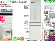 【高機能食器棚】「エスプリ」６００H食器棚（定番品）　W５９×D４９×H２０５cm、ゼブラホワイト色ハイグロス表面材・F☆☆☆☆素材仕様、１cm刻みで作る上置を付けて最高２５５cm、開扉上台・クアドロレール引出付の高品質収納ダイニングボード