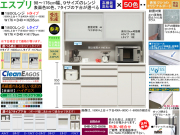 【ほぼ満足できる高機能レンジボード】「エスプリ」１８００Lレンジ（受注生産）　W１７６×D４９×H１７９cm、F☆☆☆☆素材仕様、５０色ハイグロス表面材・１７９（L）、２０５（H）cmの高さ・７タイプ下台がお好みで選べるレンジボード