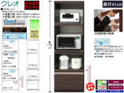 【期間限定価格戦略レンジ】「クレオ」６００レンジ　珍しい梁下に入る１７８cm高、国内最高環境安全基準Ｆ☆☆☆☆素材仕様、幅５９cmのスチームオーブンレンジに対応した、安心安全に使える十分な機能を備えた価格戦略縦型３段レンジボードです。