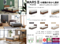 【木質ベッドフレーム】　「マルス２」シングルベッドフレーム　３タイプ＋２サイズ＋３色から選べるシンプルデザインベッドフレーム、サイドレールも厚く確りした作り、シングル・セミの２サイズがあります。