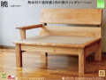 【和風モダン畳ソファ】「暁」I国産畳ソファ、１・５Pタイプ　国内環境最高安全基準Ｆ☆☆☆☆素材仕様・センダン無垢材ウレタン塗装フレーム、珍しい座禅もできるイ草畳の３５cm座高、１０８cm幅片肘タイプソファ（受注生産）