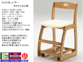 【木製レザー座回転学習椅子】「G-６１DX」レザー座回転学習チェア　３色、ロングセラーの座高４段階調節、厚い木部、綺麗な塗装、３６０度回転双輪キャスター付でお子さんに安心安全な木製回転学習椅子です。
