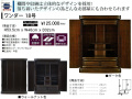 【卓上型お仏壇】「ワンダー１８号」　今の和洋住宅の雰囲気にあう４０ｃｍ幅卓上型、モダンなデザインの桐無垢表面材・移動の楽な軽量８kgのコンパクトなミニ仏壇です。