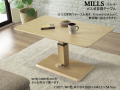 【昇降テーブル】「ミルス」１１０昇降テーブル（WH・MBR）　１１０×６０cm幅・ウレタン塗装（ホワイトオーク突板・ウォールナット突板）天板、高さ４３．５～５４．５cm・無段階ガス式昇降のリビング・ダイニング兼用で使えるテーブルです。