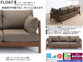 【木フレーム・布クッションのソファ】「フロート２」１９０ソファ　座面にウェービングベルトを使用したラバーウッド材フレーム、カバーリング・ウォッシャブル布張地の１９０ｃｍ幅、置クッションタイプのシンプルな３人掛ソファ
