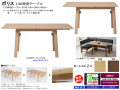 【ダイニング伸長テーブル】「ボリス」１３０伸長テーブル　１３０ｃｍ幅ウォールナット/ホワイトオーク突板伸長天板、天板をスライドさせ拡張用天板を取り出しセットすると幅が１６０cmに広がる伸長テーブルです。