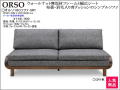 「オルソ」１８０ソファ（布張）　高級家具材ウォールナット無垢フレーム、肘無で幅広シート、撥水加工を施したシックなグレー色張地のシンプルでお洒落なリビングソファです。