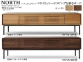 【４１cm高、スタイリッシュなローTVボード】「ノース」１５０TVB　オーク・ウォールナット突板表面材、LBR/MBR２色ウレタン塗装の１５０cm幅・４１cm高、１７cmのアイアン脚のシンプルデザインです。