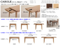 【伸長式テーブル】「カロル」１２０伸長テーブル　１２０cm幅、ホワイトオーク白木・ウォールナット突板天板、ラバーウッド材脚部から選べるLBR・MBR２色の１５０・１８０cmの３段階に伸びる伸長テーブルです。
