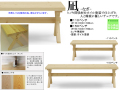 【国産ヒノキ材使用】「凪」１１０ベンチ　１１０cm幅国産ヒノキ間伐無垢材、板座・太いヒノキX脚、天然の風合いを感じさせるオイル塗装のベンチです。１５０cm幅ベンチもあります。