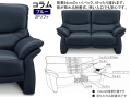 【革張ソファ】「コラム」２人掛ソファ　１５２cm幅・高級感のある厚革張（一部PVC）ラブソファ、座面Ｓバネ・ウレタンクッション、背にウェービングベルト仕様のスプリング、BL・GY・BRの３色、背部が外せて運び入れが楽な９４ｃｍ高ハイバック総張ソファです。