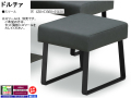 【色々使えるスツール】「ドルチァ」スツール　ウェービングベルト入り座面のソフトレザー張地、スチール脚のいろいろな用途に使えるスツールです。