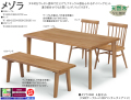 【タモ白木の奇麗なダイニング】「メゾラ」ダイニング４点セット　横面なぐり入り天板の１５０ｃｍ幅、タモ材白木天板・４本脚・ウレタン塗装テーブル、奇麗な木目座面の１２５０ベンチ、座面にお尻がフィットする板座チェア２脚の４点セット