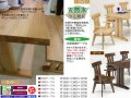 【ワイルドなタモ無垢材】「香林」ダイニングテーブル　カントリースタイル、１５０・１８０・２００cm幅の３サイズ、タモ材・天板厚４０ｍｍの存在感に溢れる大型双脚テーブルでライト色を揃えています。