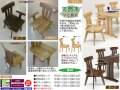 【ワイルドなタモ無垢材】「香林」肘付回転板座チェア　カントリースタイル、国内最高環境安全基準F☆☆☆☆素材仕様のタモ無垢材肘付板座回転チェアでライト色、玄関先渡しの配送です。